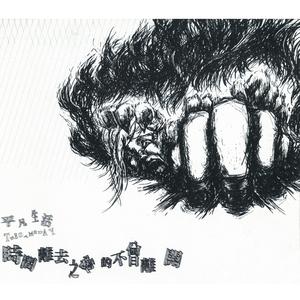 空气 (不插电版)