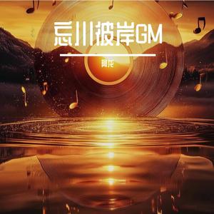 爱到尽头我们走散在人海