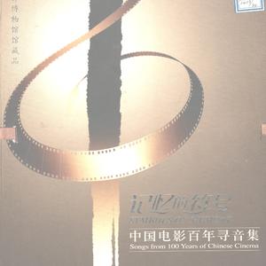 要学那泰山顶上一青松