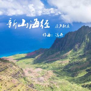 配乐01—云雾山中