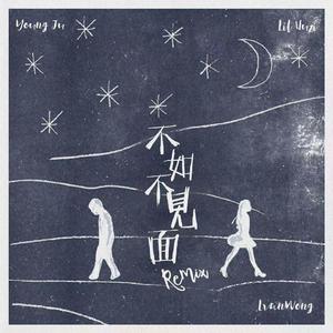 梁老师Tsong-不如不见面 Remix（YOUNGJU / Lil Huzi / Lvan Wong remix）