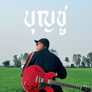 เหนื่อย