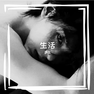 你是我绝版的限定