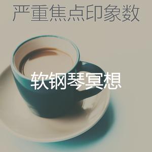 一尘不染读印象数