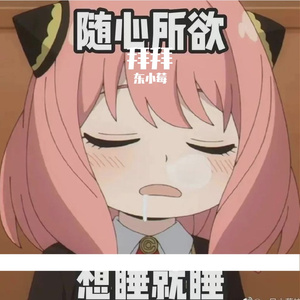 拜拜