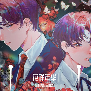 花样年华（合唱）