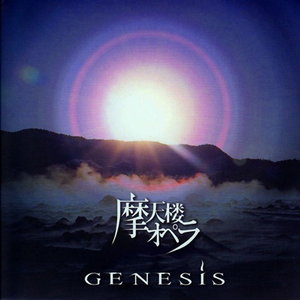 Genesis