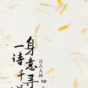 一身诗意千寻瀑