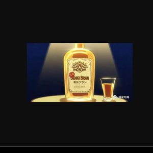 电气白兰地