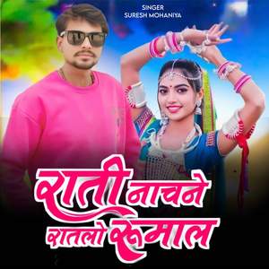 Rate Nachne Ratlo Rumal