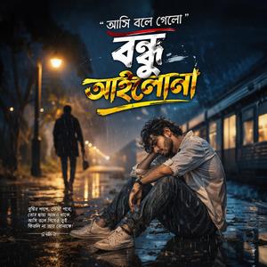 Asi Bole Gelo Bondhu
