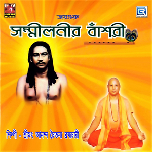 Bhul Kore Tui Chinli Nare
