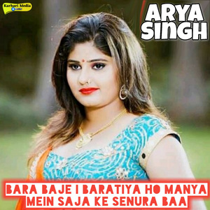 Bara Baje I Baratiya Ho Manya Mein Saja Ke Senura Baa