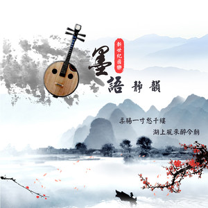 柔腸一寸愁千縷
