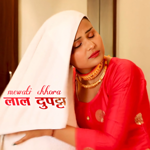 लाल दुपट्टा