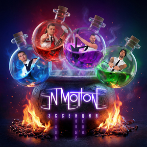 Я задумал тебя