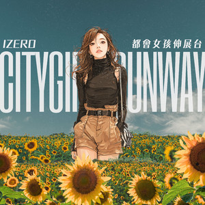 光影交错的都市