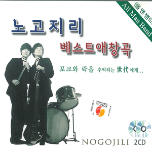 창문 넘어 어렴풋이 옛 생각이 나겠지요