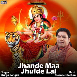 Jhande Maa Jhulde Lal