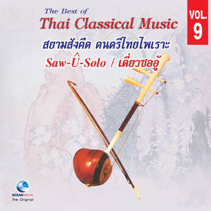 มอญอ้อยอิ่ง