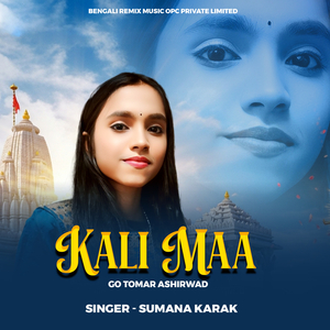 Kali Maa Go Tomar Ashirwad
