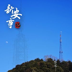 电视路的毛毛雨（demo）