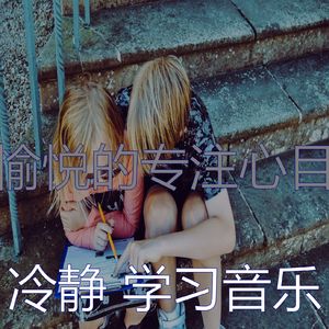 有趣考试情怀