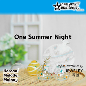 One Summer Night～16和音メロディ (Short Version) [オリジナル歌手：JEWELRY]