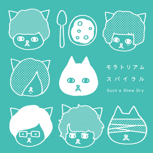 絶望と希望のシーソーゲーム