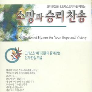 십자가를 질 수 있나(519장)