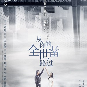 全世界谁倾听你（Cover 林宥嘉）