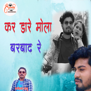Kar Dare Mola Barbad Re