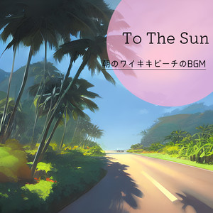 Hawaii State of Mind