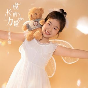 成长的力量（推广版）