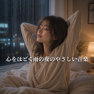 ウクレレでスイートドリームズ・パラダイス