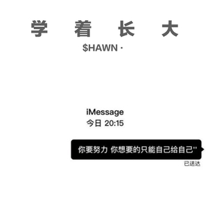 晚安_•$HAWN•God（翻自 颜人中）