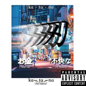 Katana (feat. Mulah)