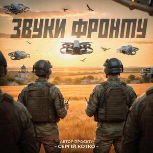 Невидимі крила