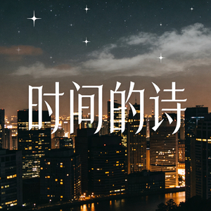 晚上九点半.mp3