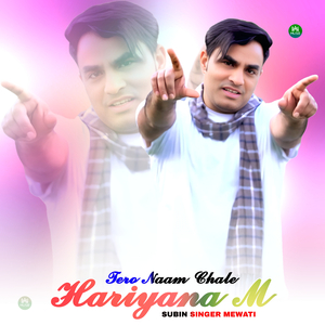 Tero Naam Chale Hariyana M