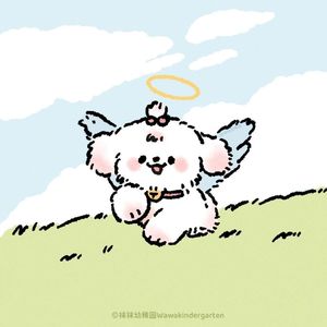 往后余生