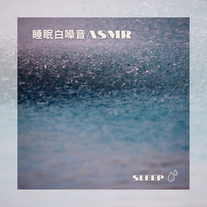小雨 睡眠 白噪音ASMR