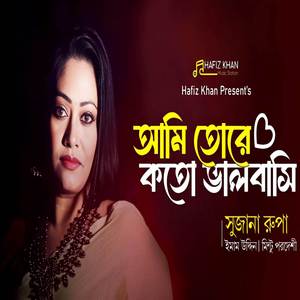 Ami Tore Koto Valobashi Female Version