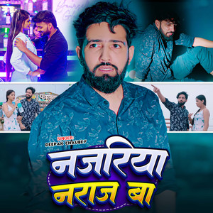 Njariya Naraj Ba