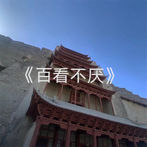Danza Kuduro (安辰逸Remix)