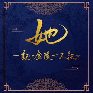 她【我与黑暗痛歌一场】