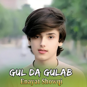 Qadar Ba Khwad Kavi
