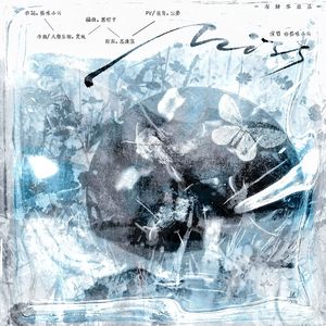 Miss——诗幂同人曲