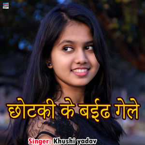 Chhotaki Ke Baidha Gele