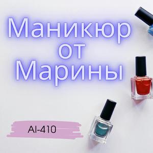 Маникюр от Марины